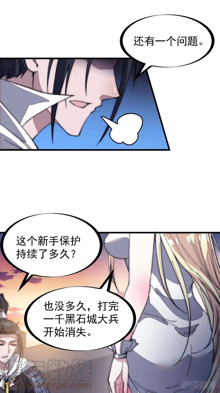 开局一座山一百三十六话：系统的秘密