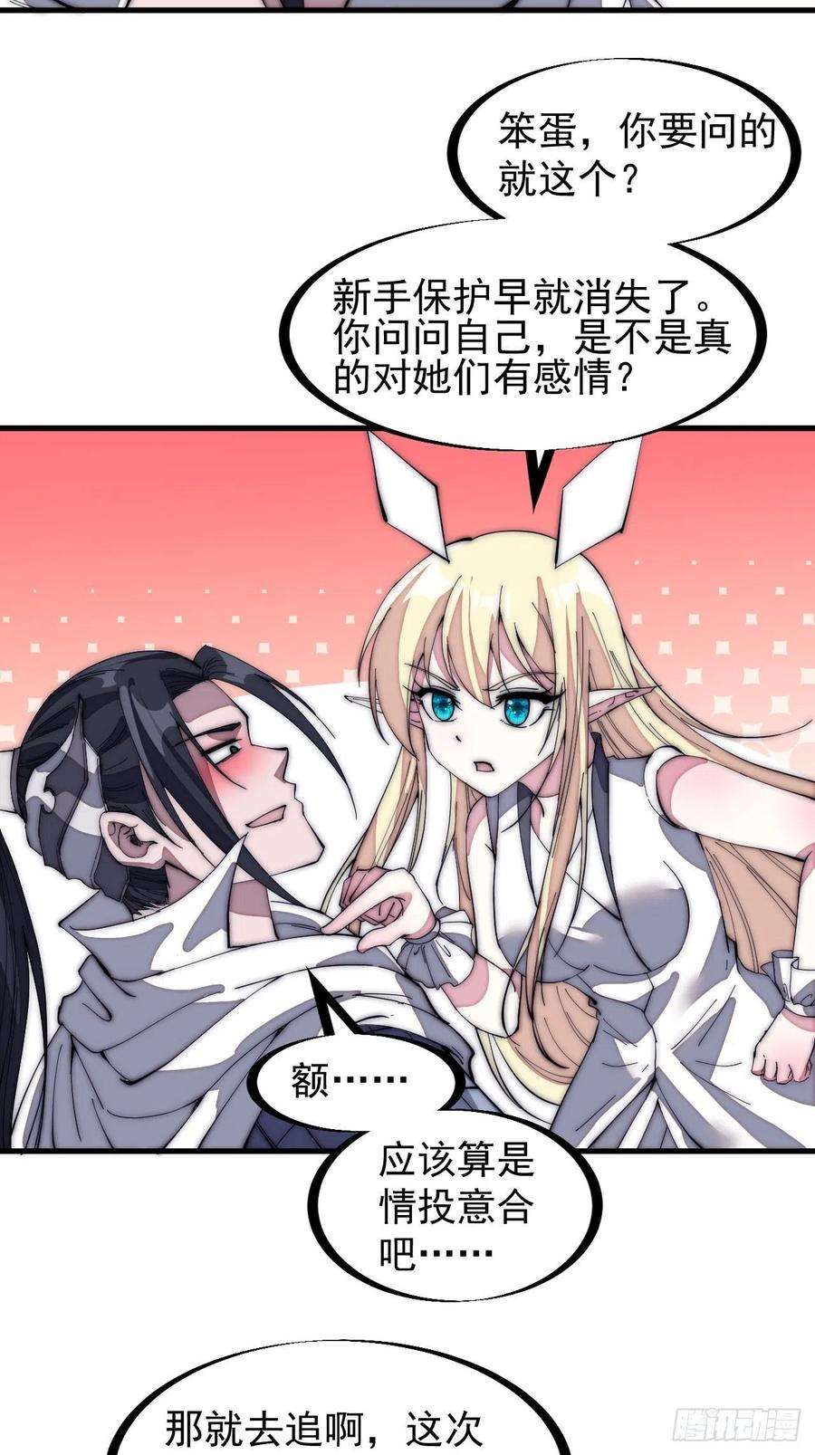 开局一座山一百三十六话：系统的秘密