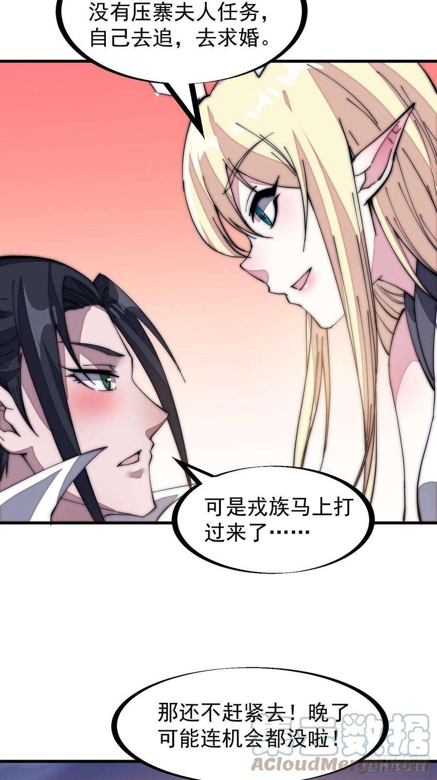 开局一座山一百三十六话：系统的秘密