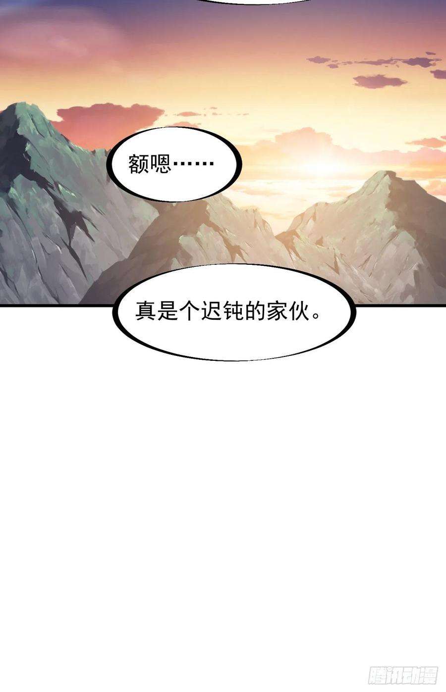 开局一座山一百三十六话：系统的秘密