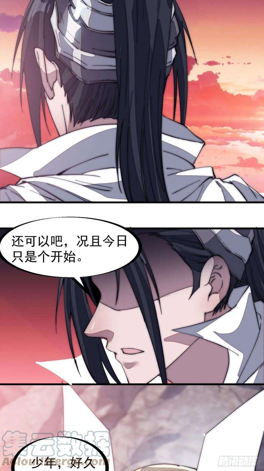 开局一座山一百三十六话：系统的秘密