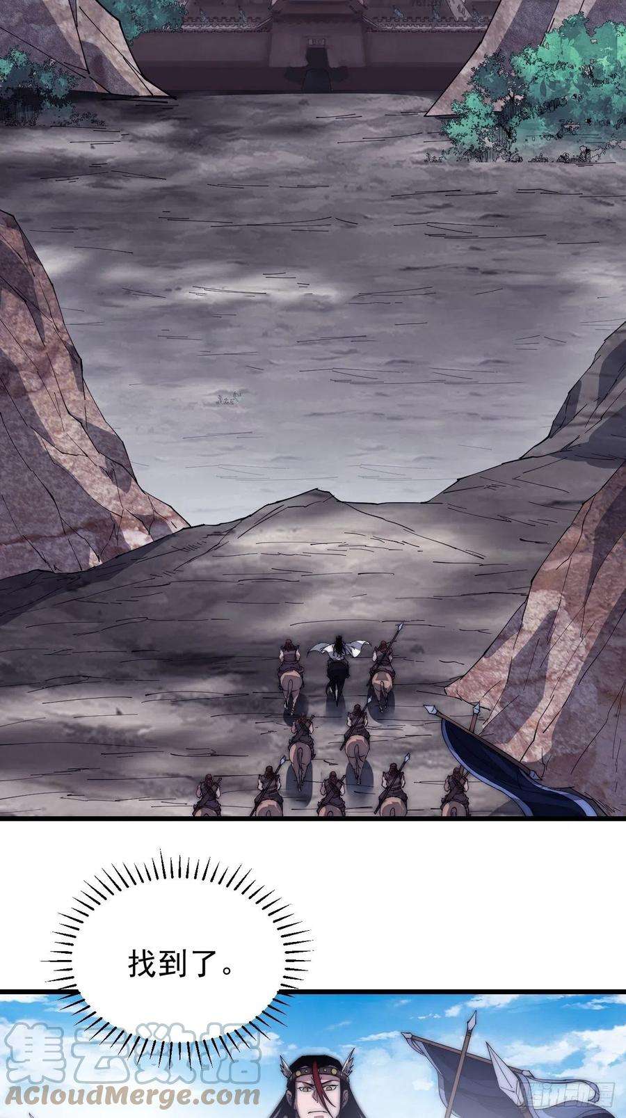 开局一座山一百三十八话：第一次交锋