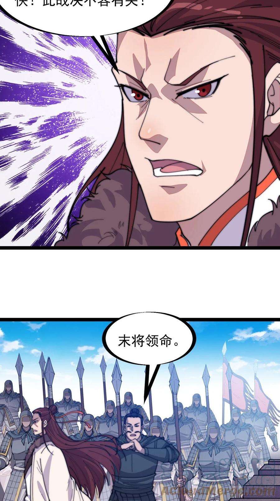 开局一座山一百三十九话：万众瞩目的战场