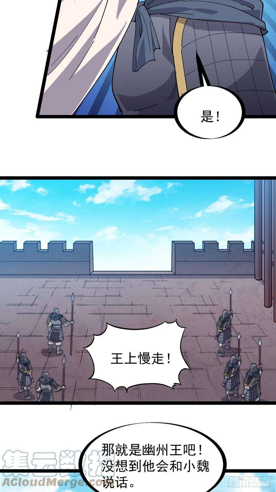 开局一座山一百三十九话：万众瞩目的战场
