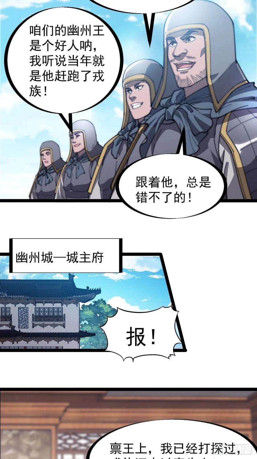 开局一座山一百三十九话：万众瞩目的战场