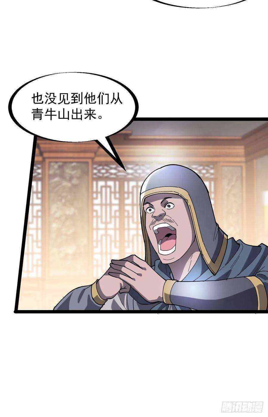 开局一座山一百三十九话：万众瞩目的战场
