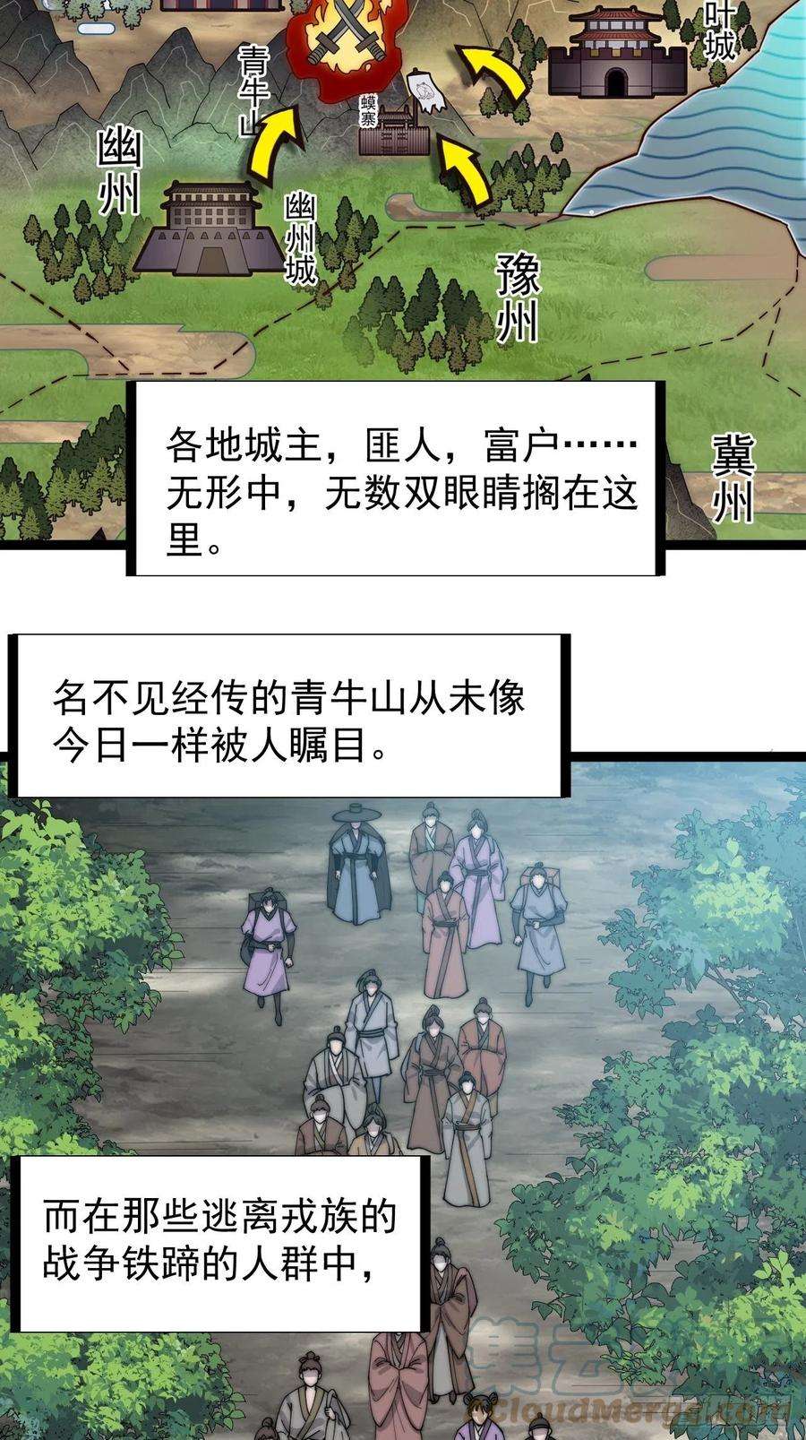 开局一座山一百三十九话：万众瞩目的战场