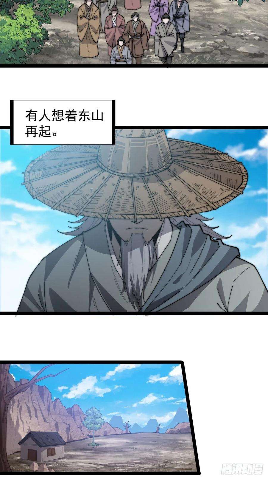 开局一座山一百三十九话：万众瞩目的战场