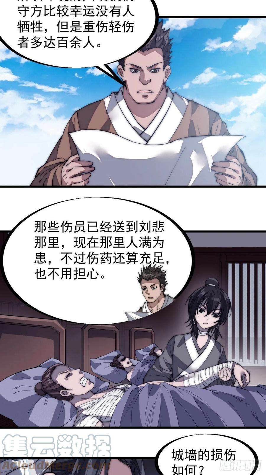 开局一座山一百三十九话：万众瞩目的战场