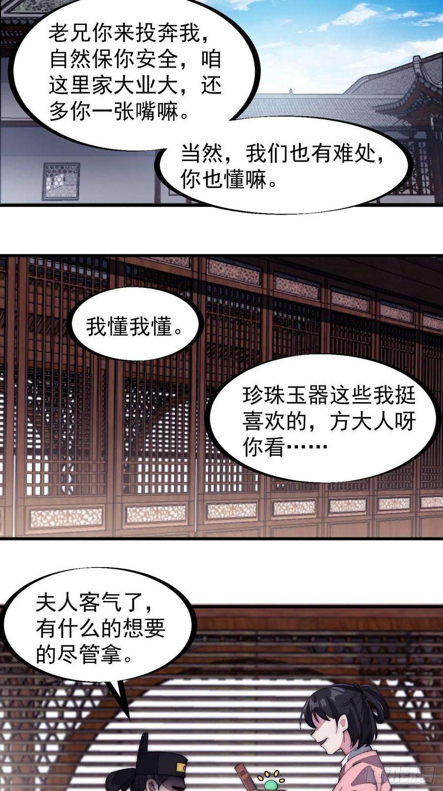 开局一座山一百三十九话：万众瞩目的战场