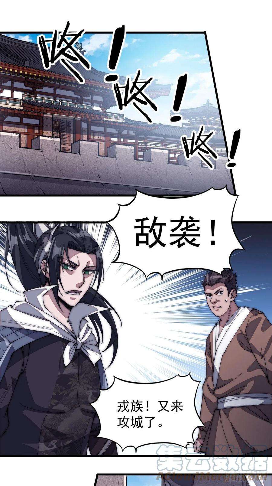 开局一座山一百三十九话：万众瞩目的战场