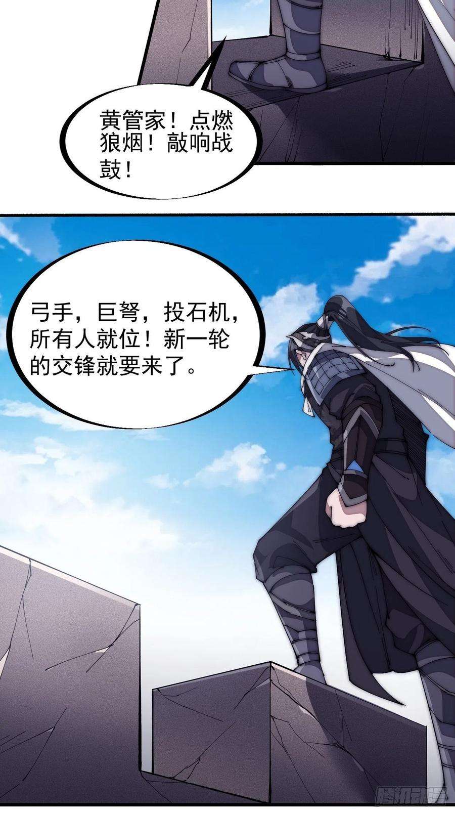 开局一座山一百三十九话：万众瞩目的战场