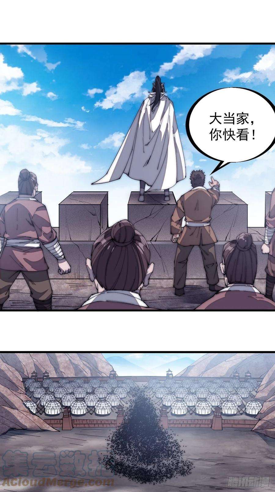 开局一座山一百三十九话：万众瞩目的战场