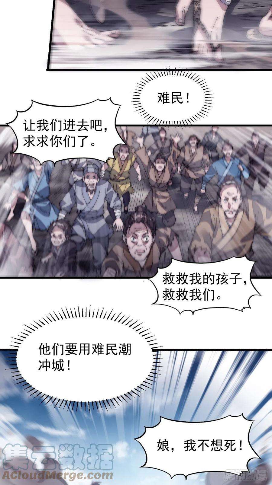 开局一座山一百三十九话：万众瞩目的战场