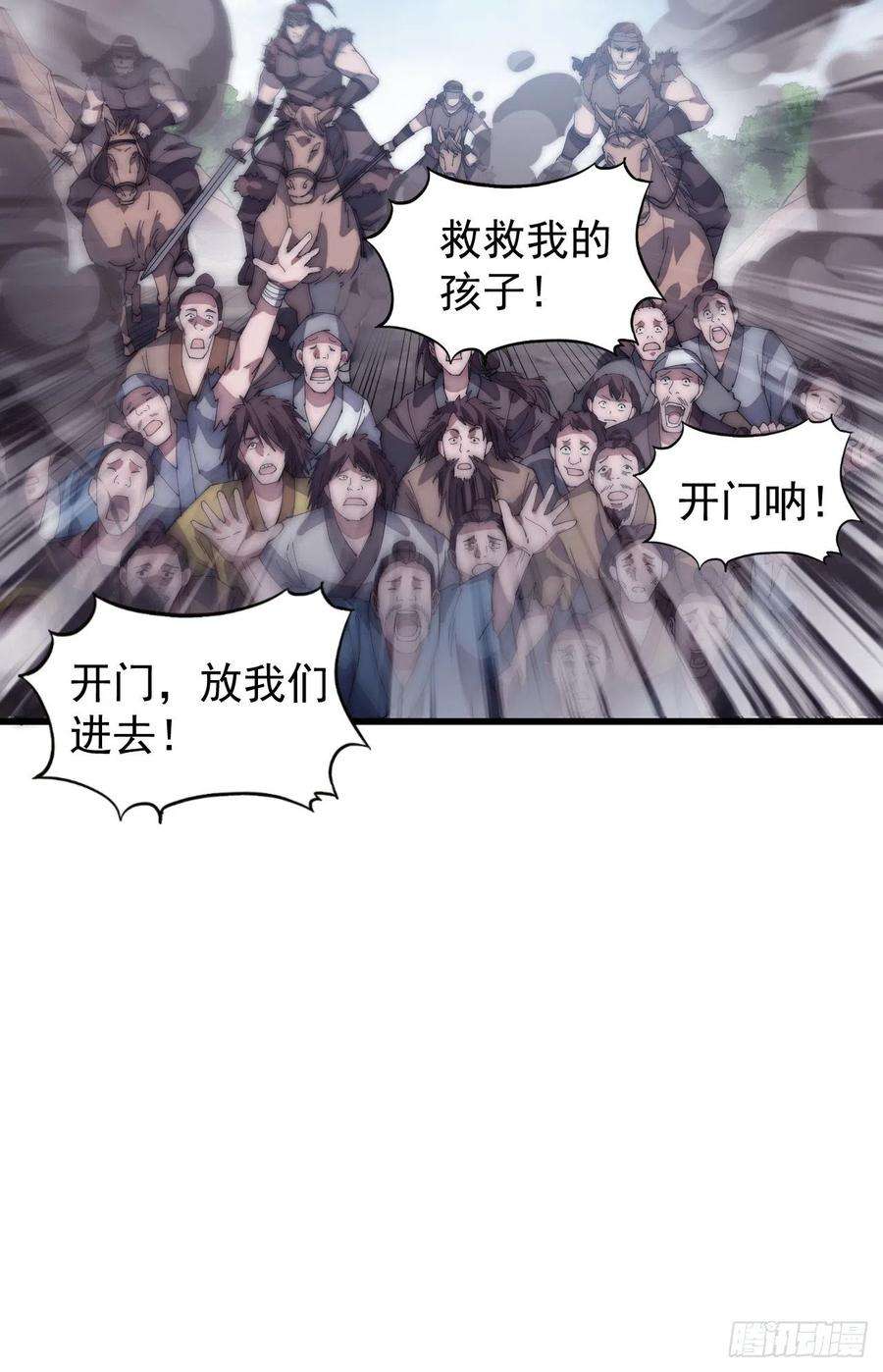 开局一座山一百三十九话：万众瞩目的战场