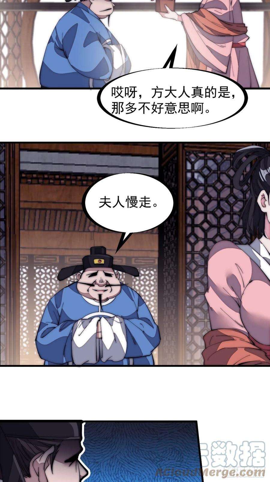 开局一座山一百三十九话：万众瞩目的战场