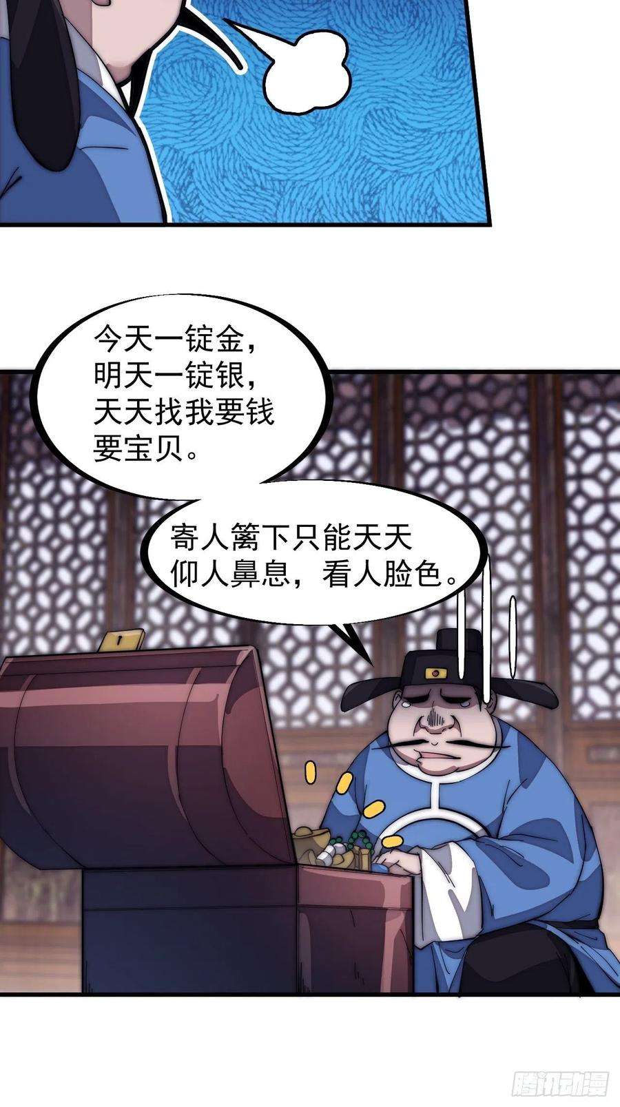 开局一座山一百三十九话：万众瞩目的战场