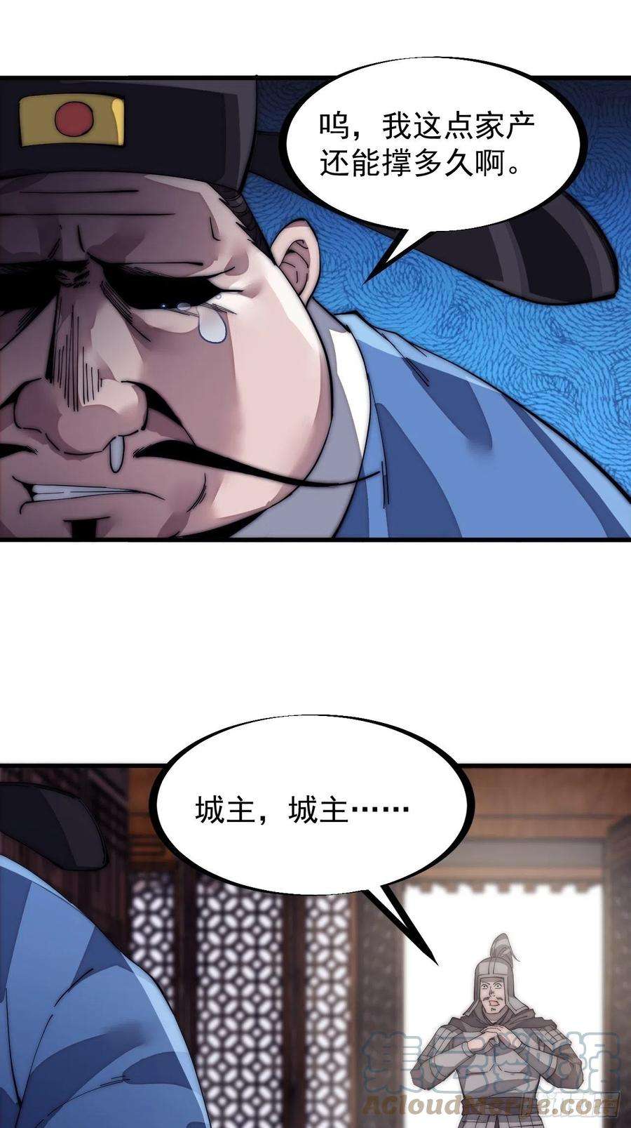 开局一座山一百三十九话：万众瞩目的战场