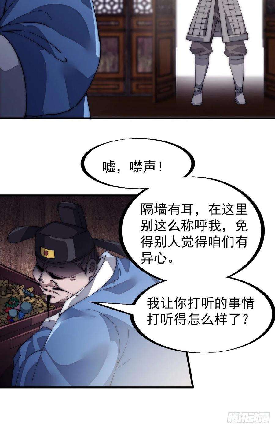 开局一座山一百三十九话：万众瞩目的战场