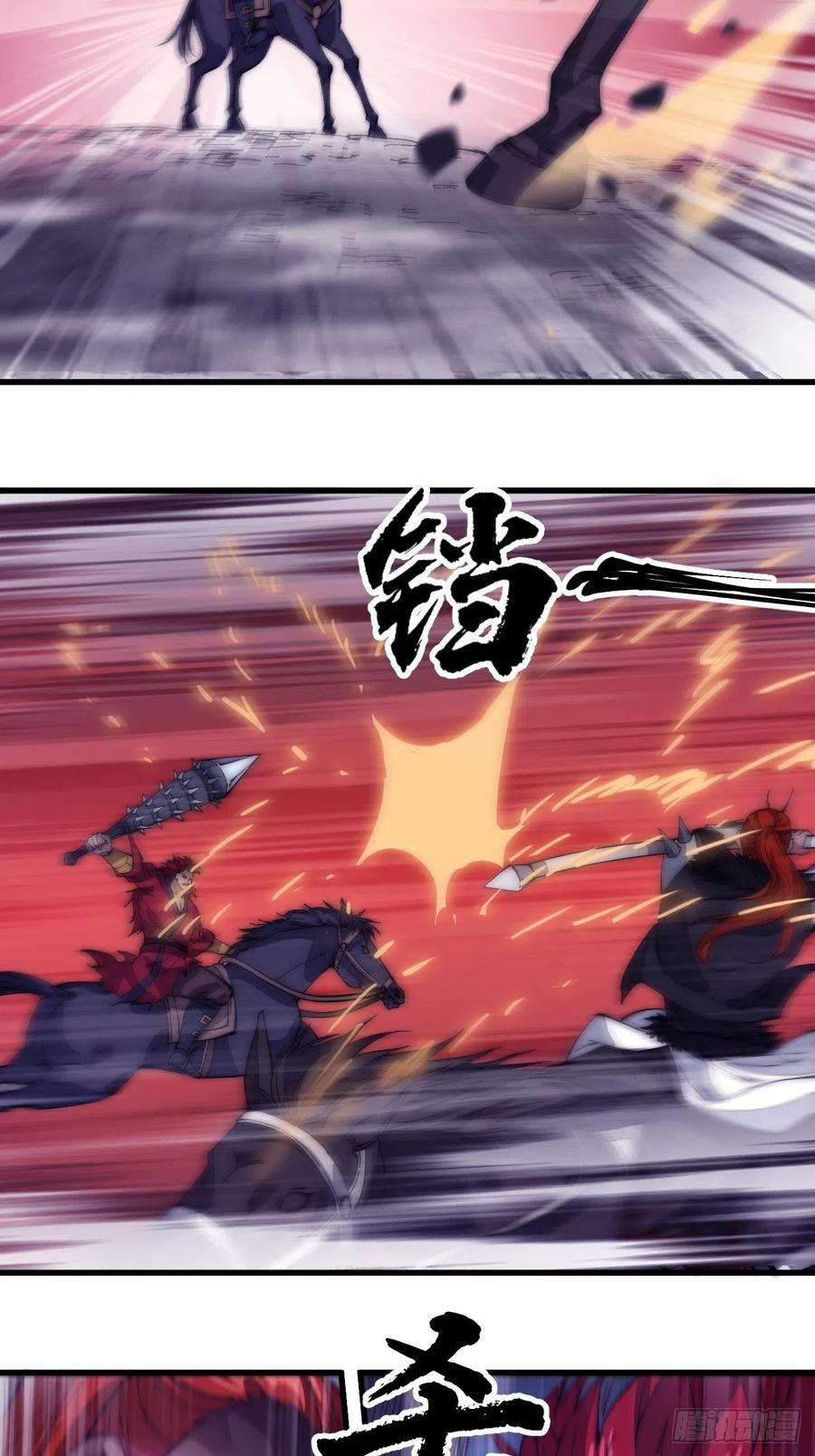 开局一座山一百四十二话：杜老大