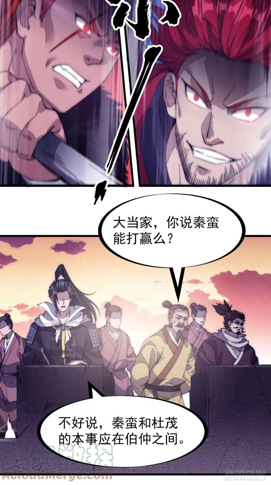 开局一座山一百四十二话：杜老大