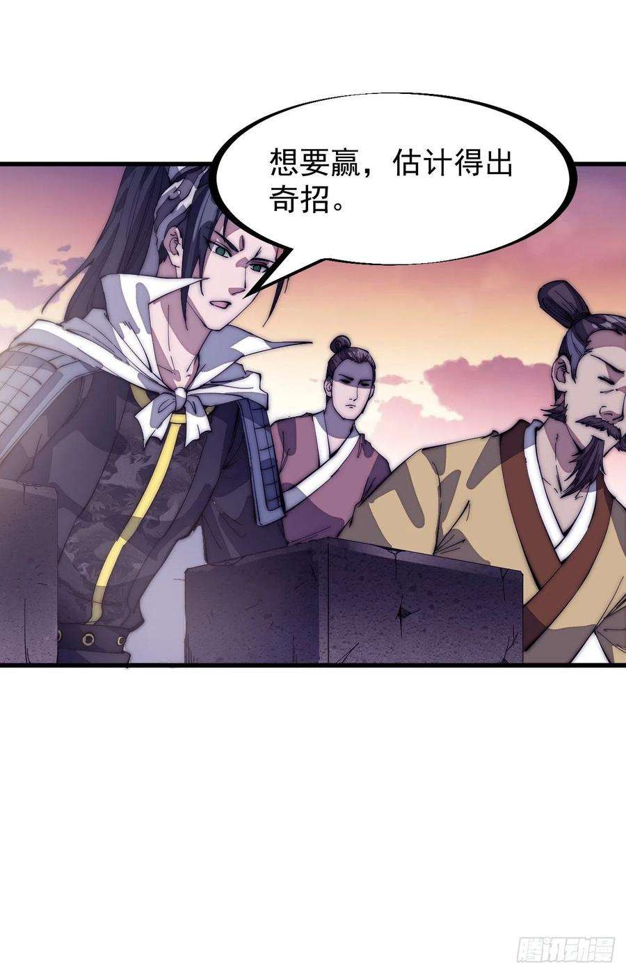 开局一座山一百四十二话：杜老大
