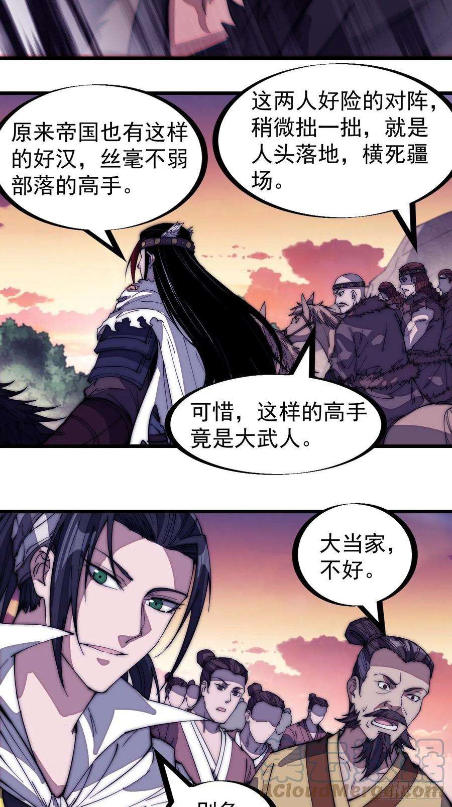 开局一座山一百四十二话：杜老大