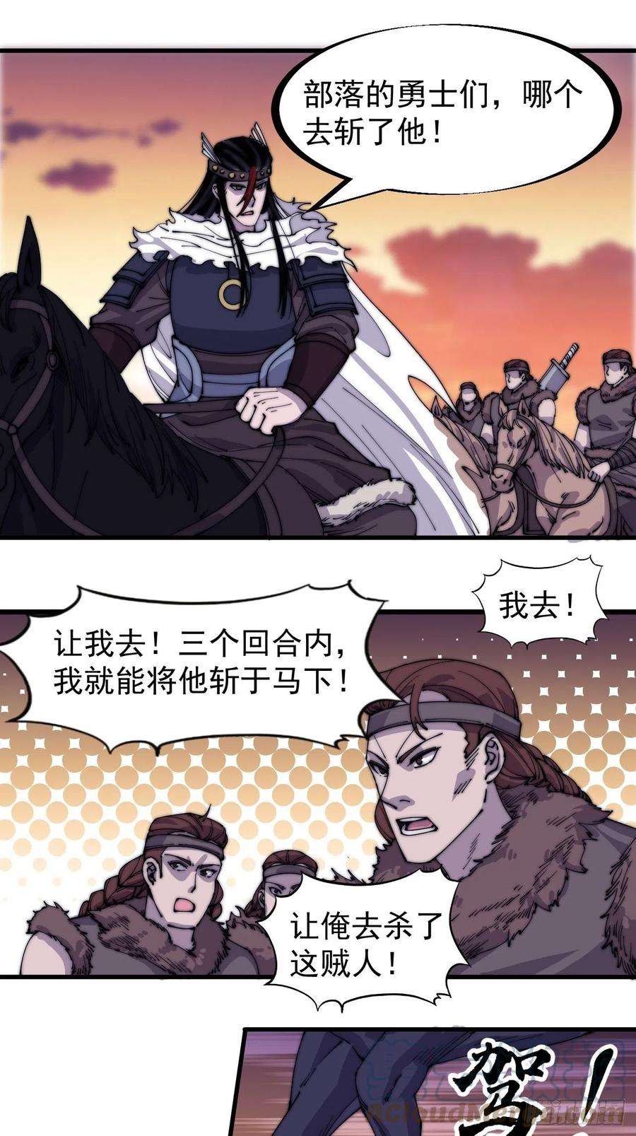 开局一座山一百四十二话：杜老大