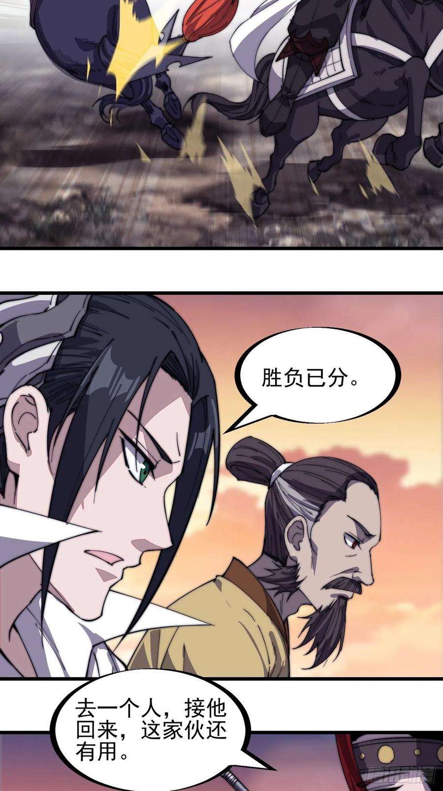 开局一座山一百四十二话：杜老大