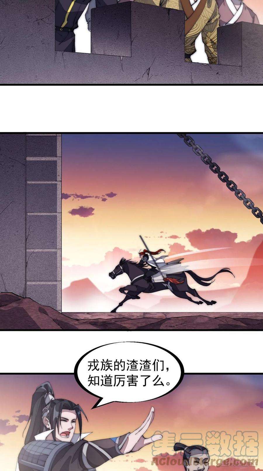 开局一座山一百四十二话：杜老大
