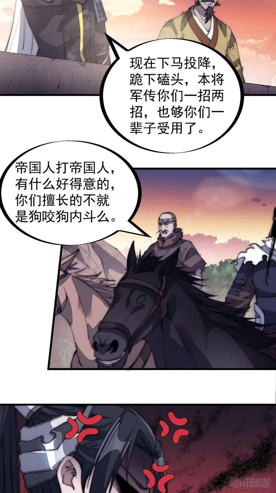 开局一座山一百四十二话：杜老大