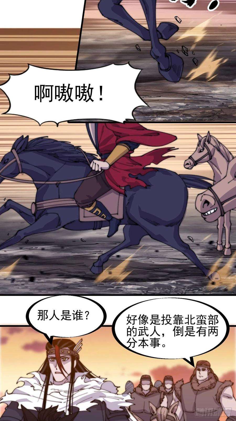 开局一座山一百四十二话：杜老大