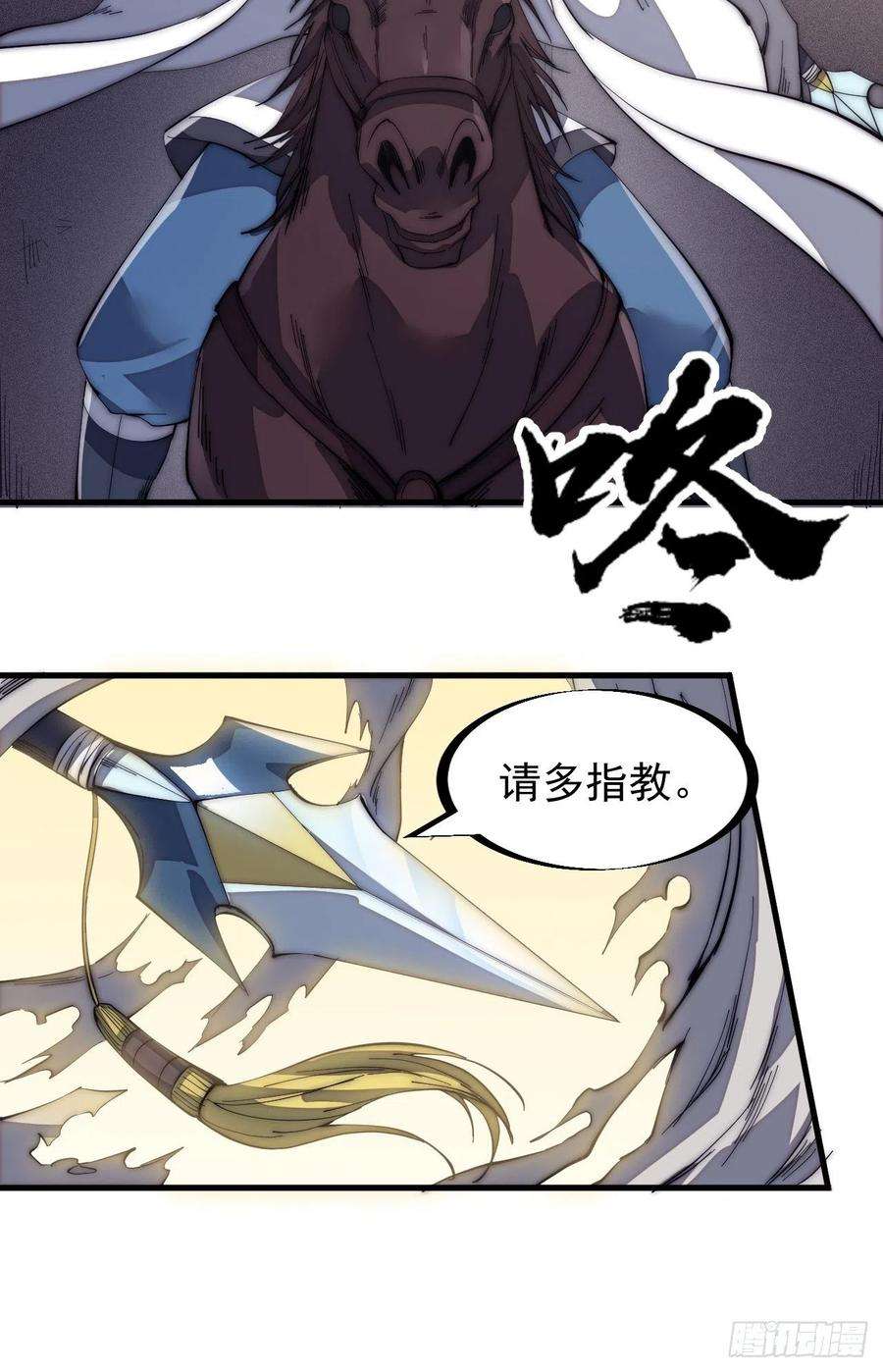 开局一座山一百四十二话：杜老大