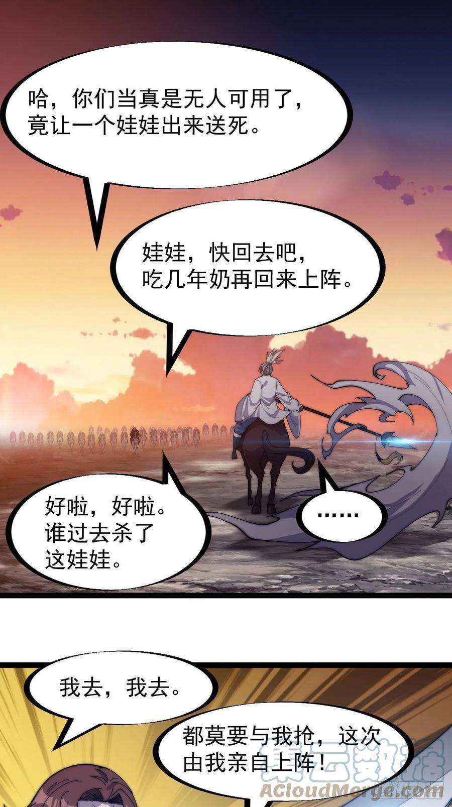 开局一座山一百四十二话：杜老大