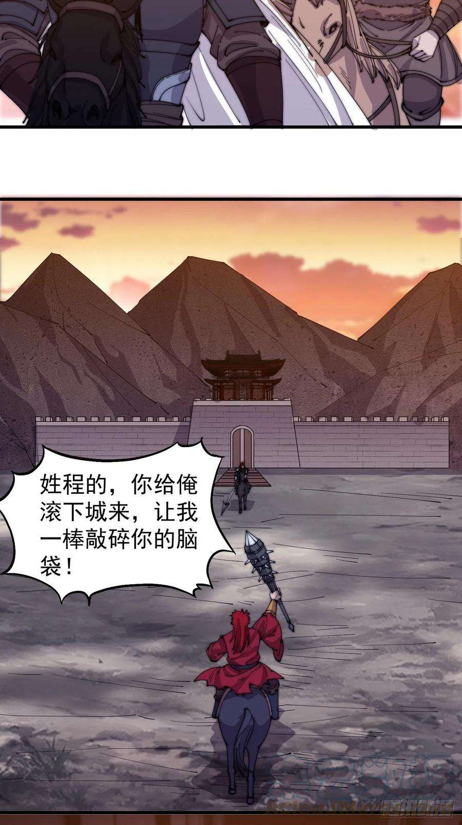 开局一座山一百四十二话：杜老大