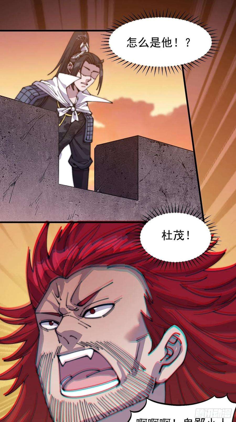 开局一座山一百四十二话：杜老大