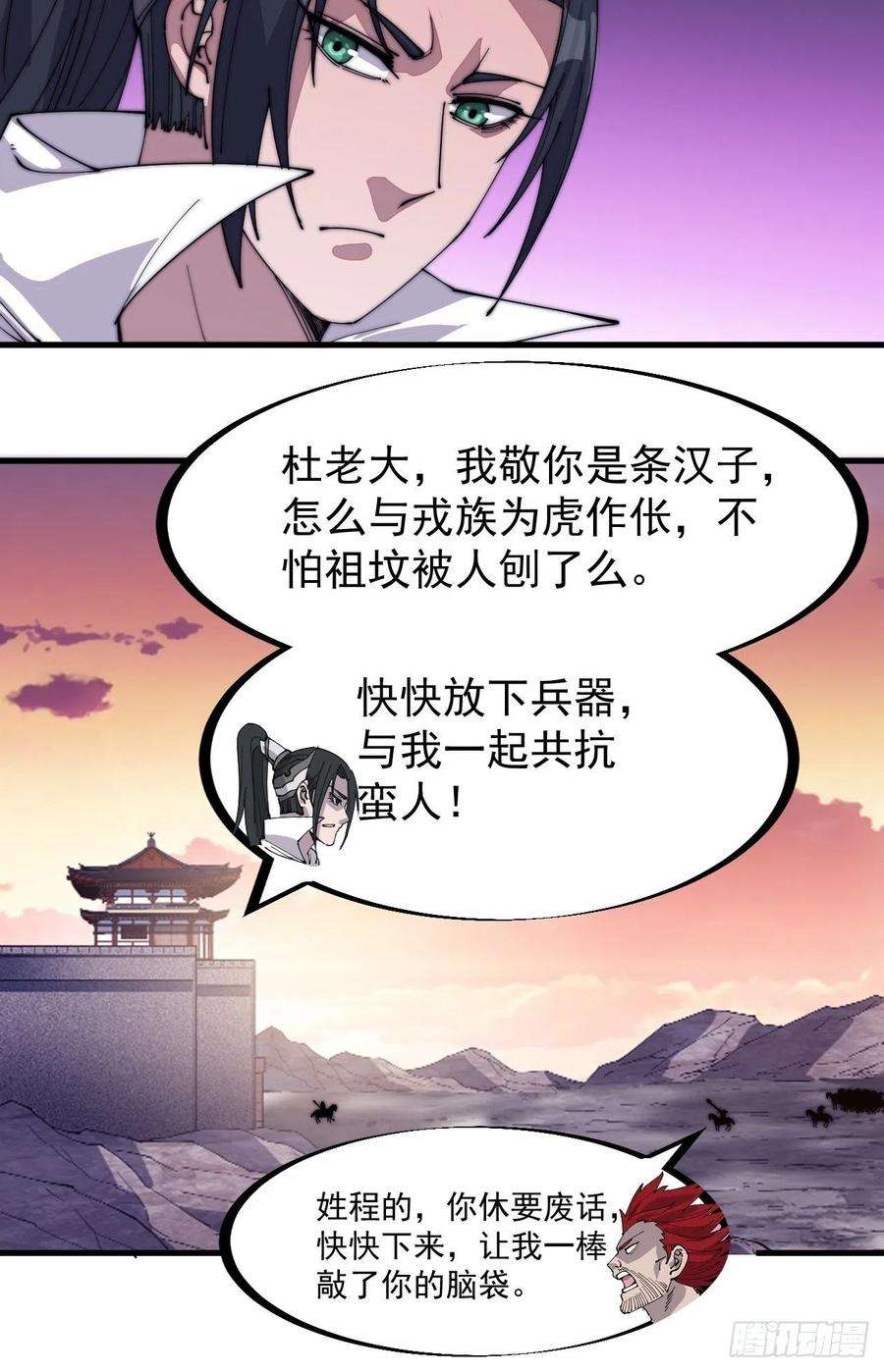 开局一座山一百四十二话：杜老大