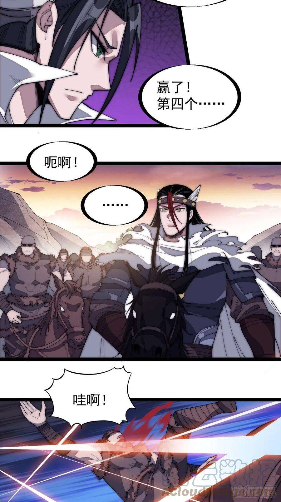开局一座山一百四十三话：姓林的