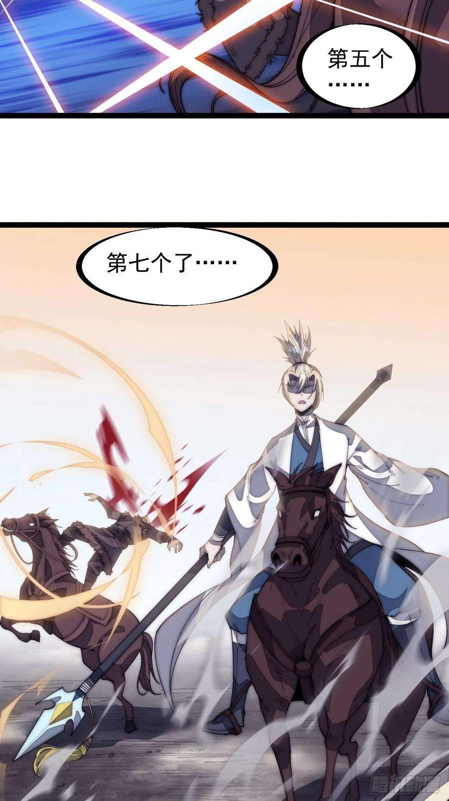 开局一座山一百四十三话：姓林的