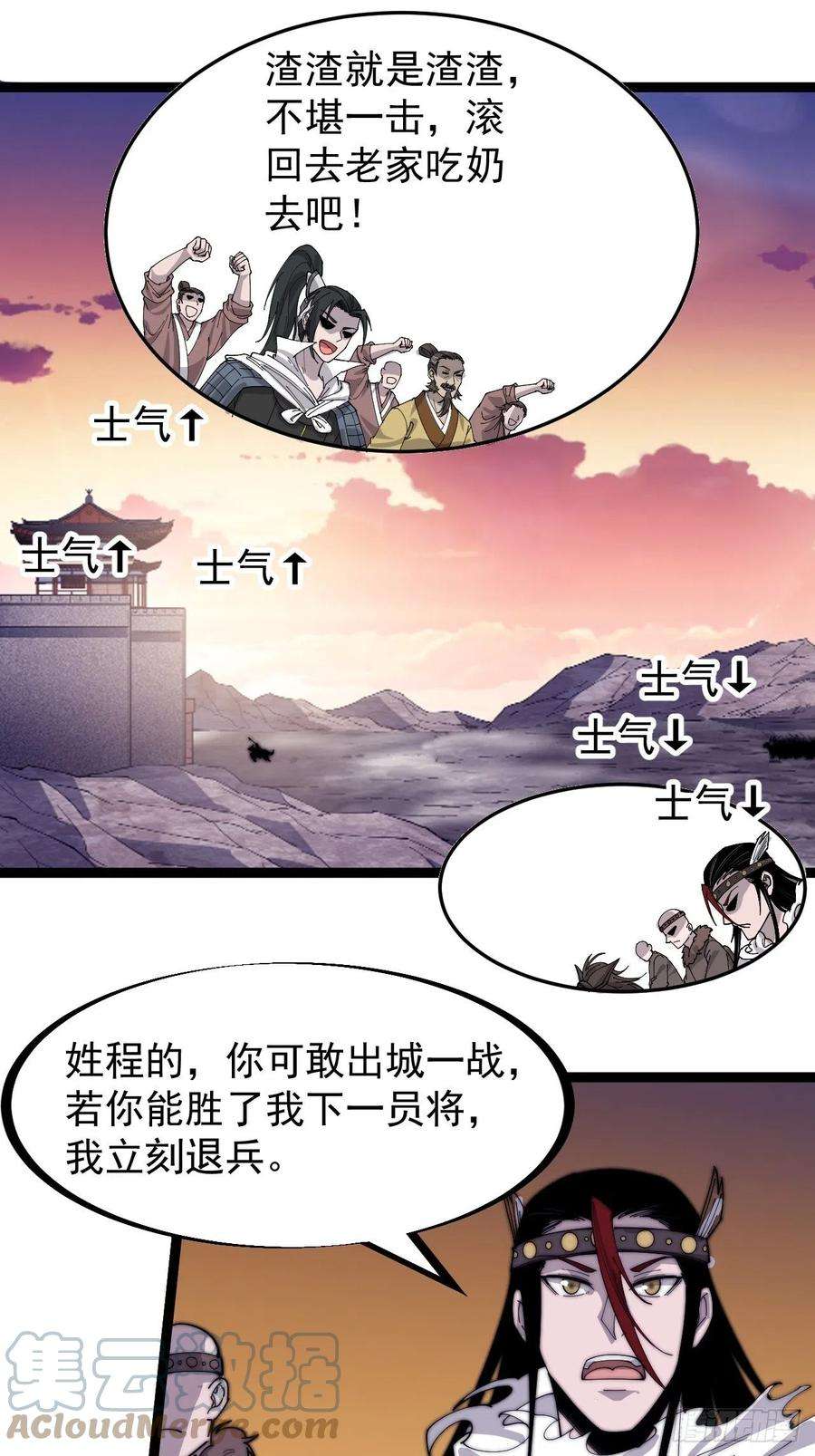 开局一座山一百四十三话：姓林的