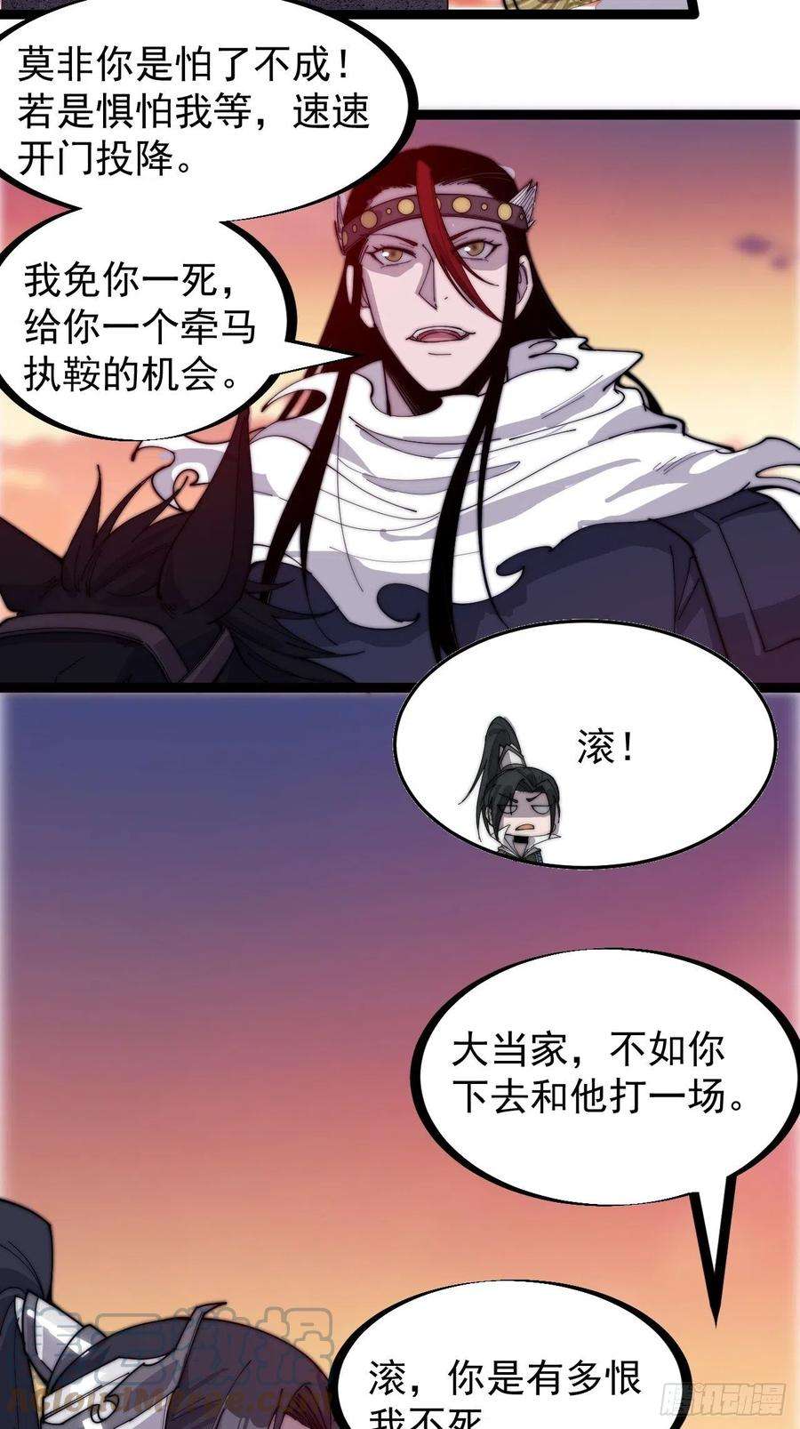 开局一座山一百四十三话：姓林的