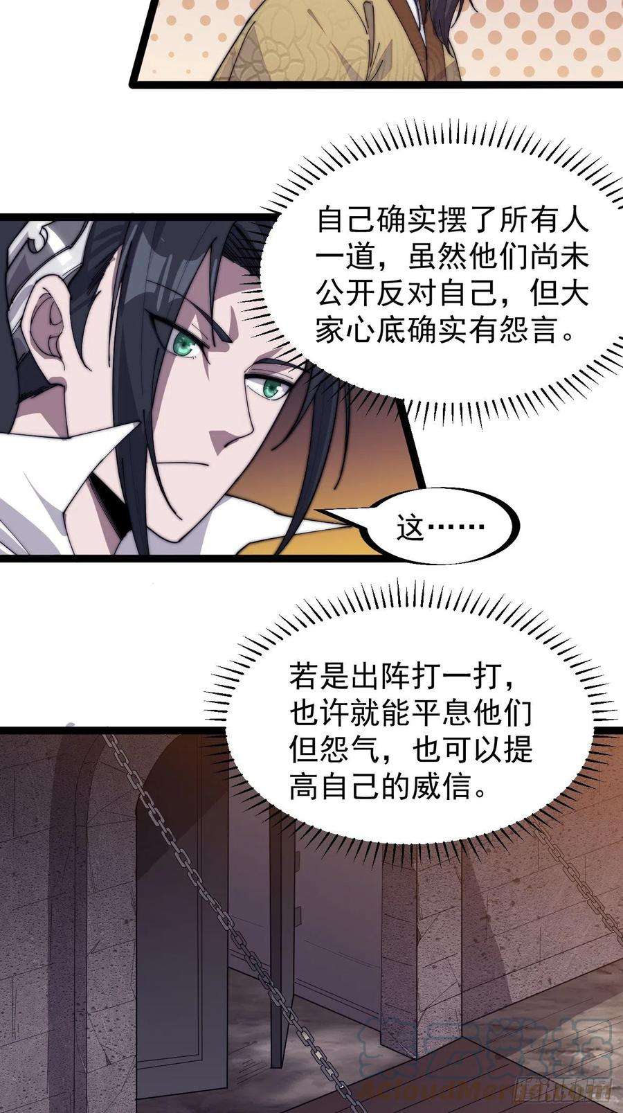 开局一座山一百四十三话：姓林的