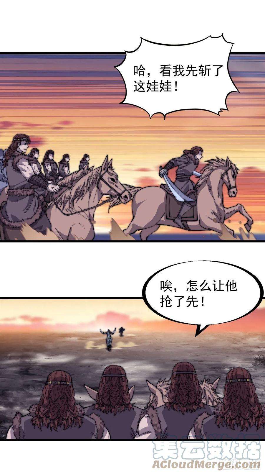 开局一座山一百四十三话：姓林的