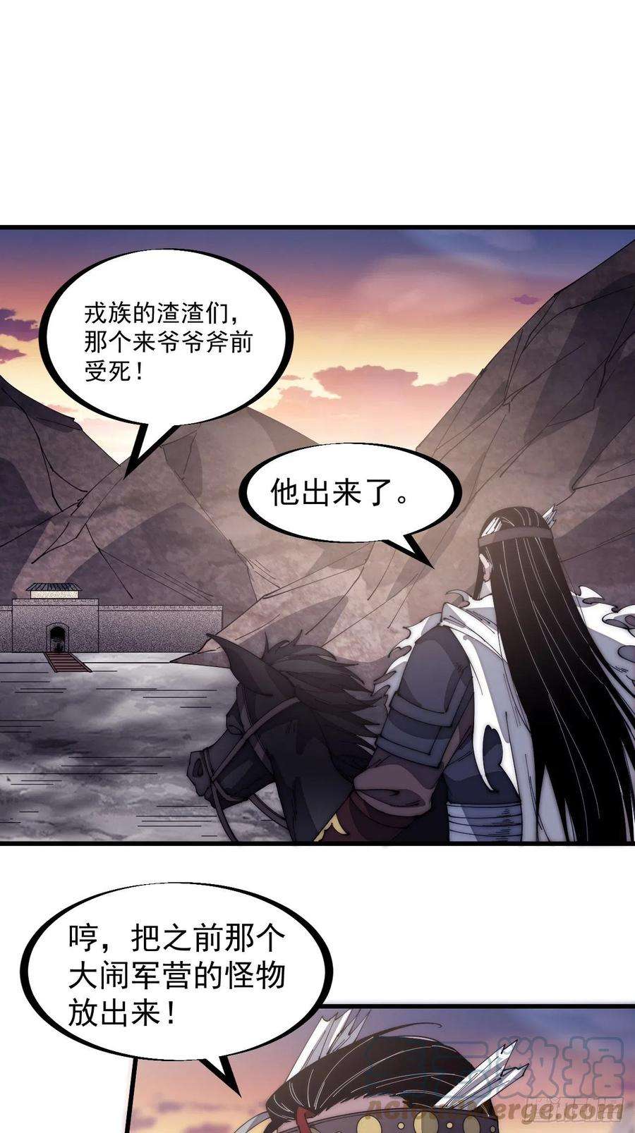 开局一座山一百四十三话：姓林的