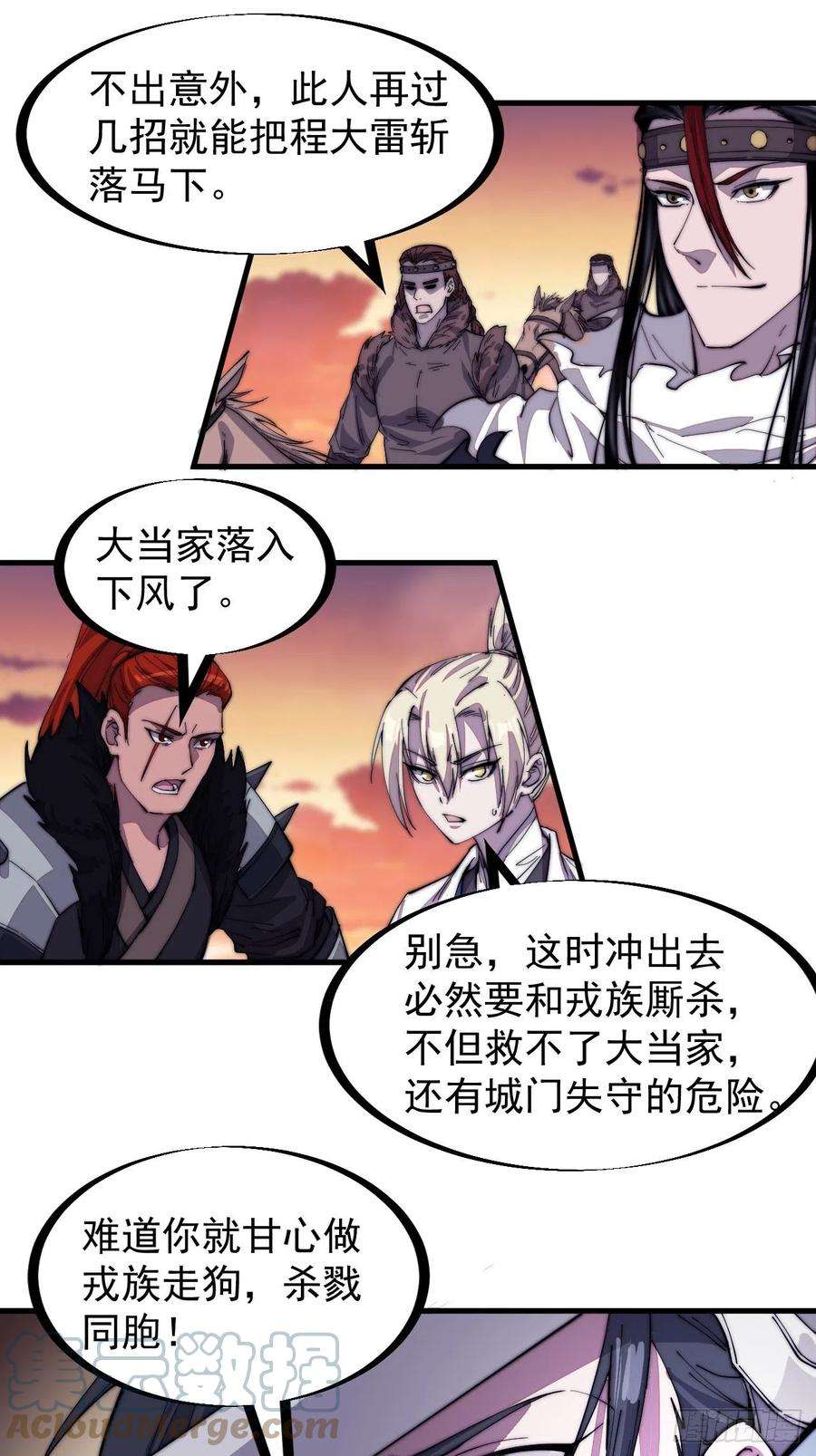 开局一座山一百四十三话：姓林的