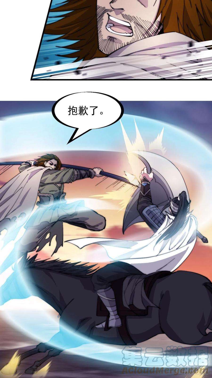 开局一座山一百四十三话：姓林的