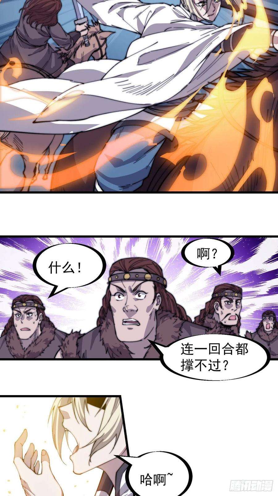 开局一座山一百四十三话：姓林的