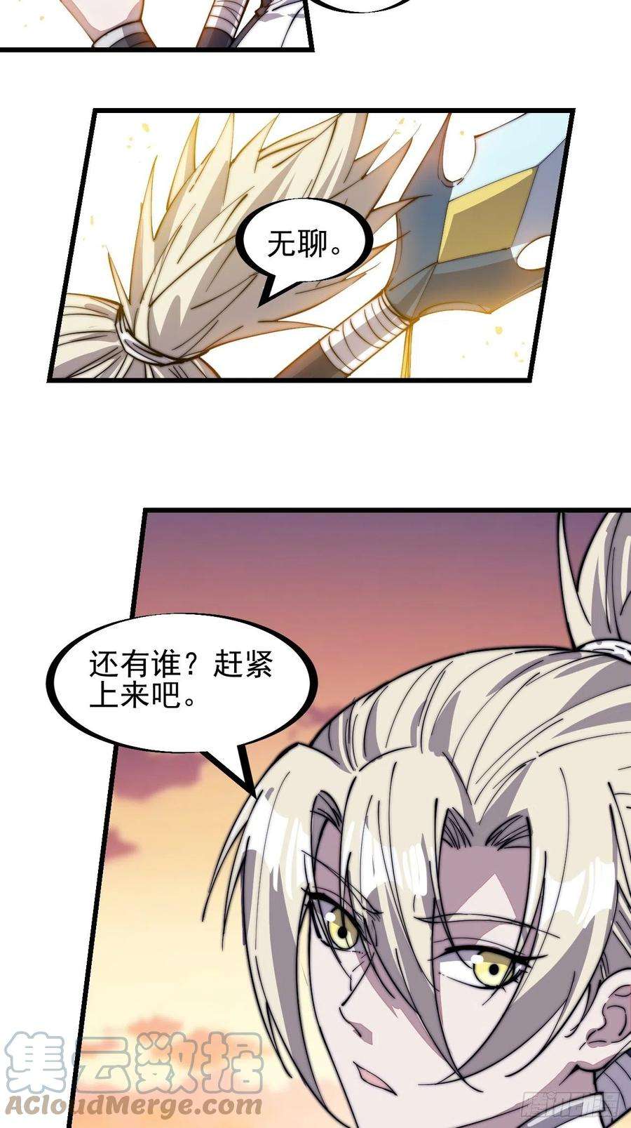 开局一座山一百四十三话：姓林的