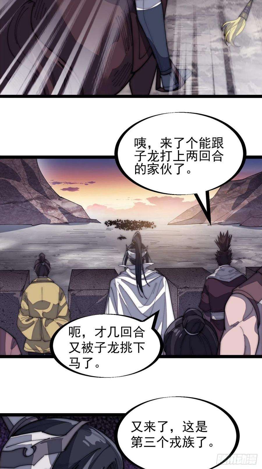 开局一座山一百四十三话：姓林的