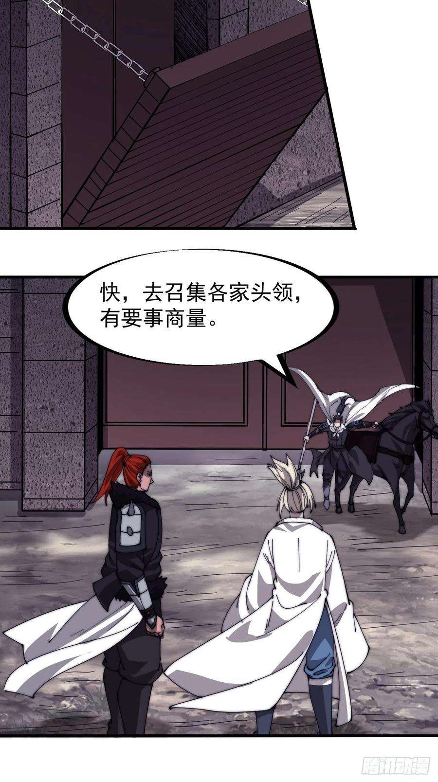 开局一座山一百四十四话：拯救大兵林冲